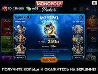 MONOPOLY Poker - Холдем Покер Screen Shot 18