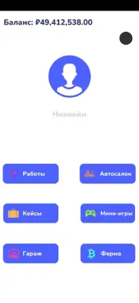 MoneyRain - Симулятор жизни Screen Shot 0