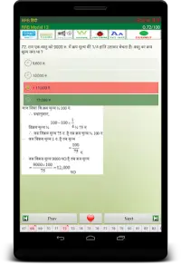 RRB NTPC Hindi Exam Screen Shot 13