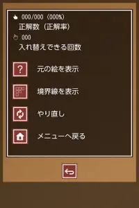 入れ替えパズル 犬合わせ Screen Shot 9