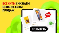 Яндекс Маркет: покупки в сплит Screen Shot 3