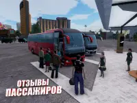 симулятор автобуса: автобусы Screen Shot 10