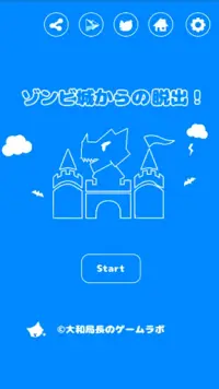 ゾンビ城からの脱出！ - 脱出ゲーム Screen Shot 1