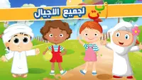 Apprendre l'arabe avec KATKUTI Screen Shot 2