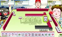iTaiwan Mahjong Screen Shot 5
