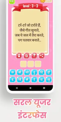 Paheli King: हिंदी पहेलियाँ | Hindi Paheliyan Game Screen Shot 3