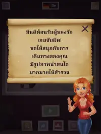 จับผิดภาพ - เกมส์จับผิดภาพ: Find the Differences! Screen Shot 10