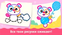 Раскраски для детей! Рисовалки Screen Shot 2