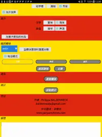 ZiWanZh - “字玩”游戏 - 中文版。 Screen Shot 15