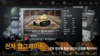 배틀 오브 탱크 Screen Shot 6