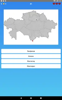 Угадай Области и Ауданы: Казахстан игра викторина Screen Shot 8
