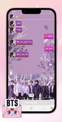 BTS Messenger : Chat Simulator Screen Shot 4