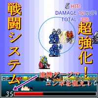 超獣王ジャスティス正伝【神機SRPG第5弾】 Screen Shot 2