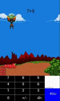 Math worm เกมจับหนอน บวกลบเลข Screen Shot 0