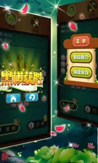 黑白棋 Screen Shot 2