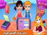 العاب الاسرة العاب اطفال بنات وكبار Screen Shot 6
