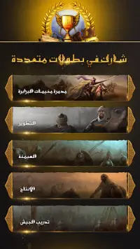 الممالك اون لاين Screen Shot 4