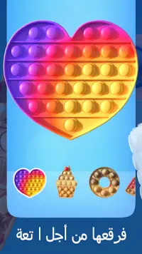 Bubble Ouch: Pop it Fidgets & Bubble Wrap Game Screen Shot 2