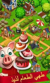 بلدي مزرعة بلدة قرية: أفضل ألعاب المزرعة حاليا Screen Shot 4