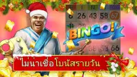 Bingo Party - Lucky Bingo Game Screen Shot 17