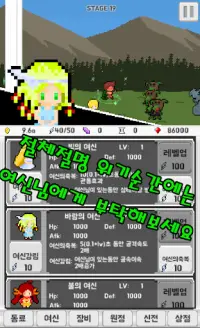 부탁해 여신님! Screen Shot 2