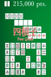 Puzzle Mahjong Screen Shot 2