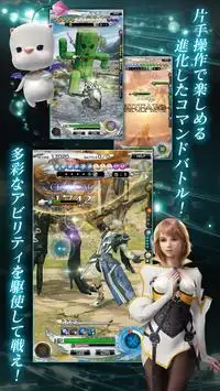 MOBIUS FINAL FANTASY Screen Shot 2