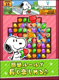 スヌーピー ドロップス : スヌーピーのパズルゲーム/パズル Screen Shot 16