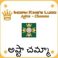 Ashta Chamma - Ludo