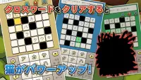 天下取りクロスワード|かわいい猫が下剋上！！無料脳トレパズルゲーム Screen Shot 1