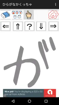 hiragana write (scorering) Screen Shot 5