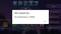 KBC In Gujarati 2017 : કેબીસી New Season 9 Screen Shot 0