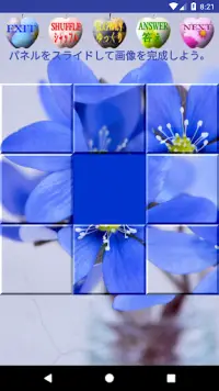 Sliding Puzzle 花のスライドパズル Screen Shot 2