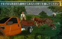 リアルサファリ野生の狩猟シミュレーション Screen Shot 4