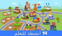 ألعاب تعليمية لأطفال الحضانة:  Screen Shot 9