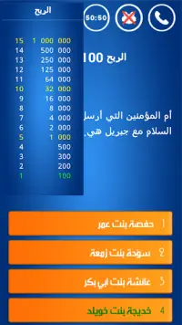 Islamic questions Screen Shot 5