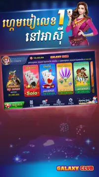 Galaxy Lengbear Club - Poker Tien len Online Screen Shot 0