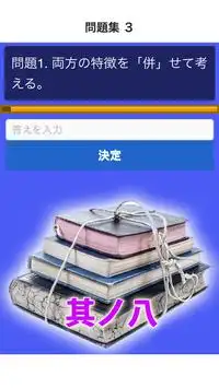 漢字検定準２級 模擬試験 其ノ八　読み方入力問題３０問 Screen Shot 3