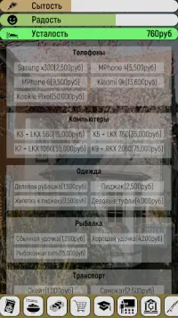 Симулятор школьника Screen Shot 2