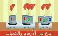 ألعاب تعليمية لأطفال الحضانة:  Screen Shot 22