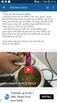 Hindi Food Recipe (हिंदी रेसिपी) Screen Shot 2