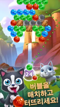 Pet Paradise - Bubble Pop Screen Shot 0