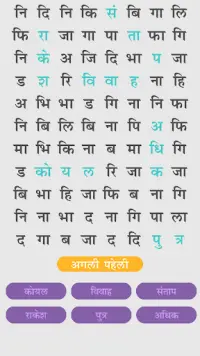 हिंदी शब्द खोज : Hindi Word Search Screen Shot 1