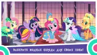 My Little Pony: Магия Принцесс Screen Shot 2