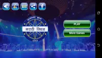 KBC In Marathi 2020 Screen Shot 3