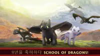 School of Dragons: 드래곤 길들이기 Screen Shot 0