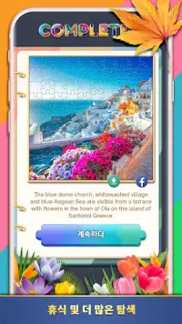 직소 퍼즐 세계 - Jigsaw Puzzle Games Screen Shot 4
