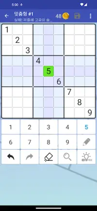 스도쿠 - 클래식 두뇌 퍼즐 게임 Screen Shot 3