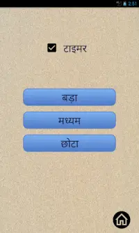 जुडिये - मुक्त रंगीन आकस्मिक खेल Screen Shot 4