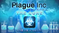 Plague Inc. (전염병 주식회사) Screen Shot 0